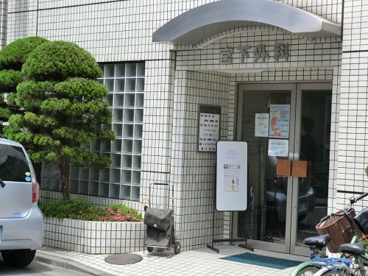 宮下外科の画像1