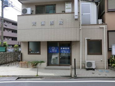 荒瀬医院の画像1