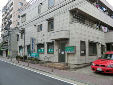 高野医院の画像1