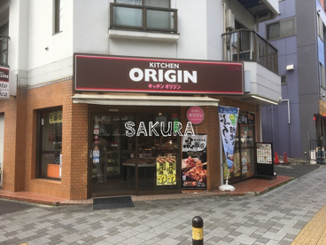 キッチンオリジン 川崎貝塚店の画像1