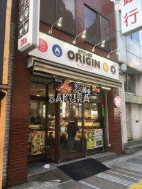 キッチンオリジン 川崎小川町店の画像1