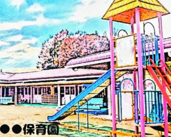 千葉市新宿保育所の画像1