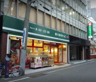 まいばすけっと 日本橋堀留町1丁目店の画像1