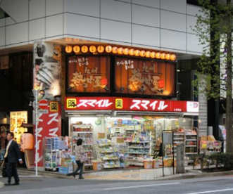 スマイルドラッグ 人形町店の画像1