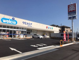 ウエルシア土浦中高津店