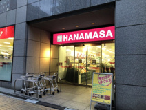 肉のハナマサ 新川店