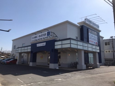 コミック・バスター土浦永国店の画像1