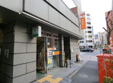 中央人形町二郵便局の画像1