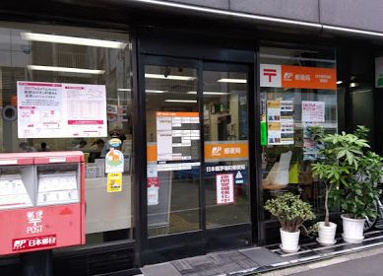 日本橋茅場町郵便局の画像1
