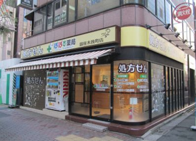 ぱぱす薬局 銀座木挽町店の画像1