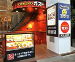 ガスト 茅場町駅前店