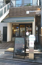 月島カフェの画像1