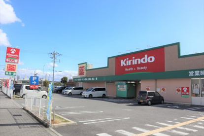 キリン堂 真砂玉島台店の画像1