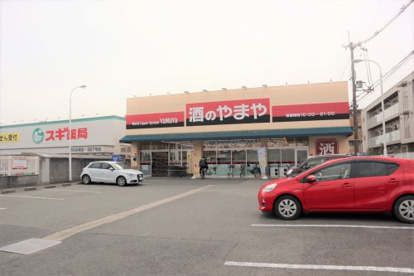 やまや 茨木水尾店の画像1