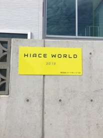 HIACE WORLDの画像3