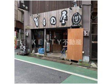 大井町のひもの屋の画像1