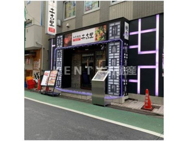 土古里大井町店の画像1