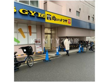 肉のハナマサ 大井町店の画像1