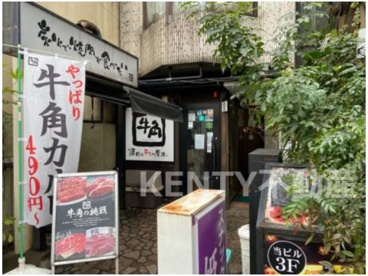 牛角 大井町店の画像1