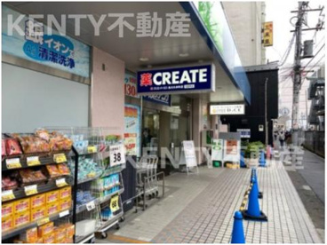 クリエイトSD(エス・ディー) 品川大井町店の画像1
