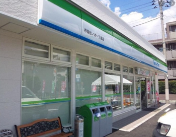 ファミリーマート 杉並松ノ木一丁目店の画像1