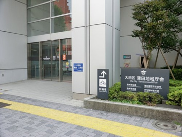 蒲田東特別出張所の画像1