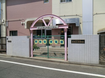 大田区立西糀谷保育園の画像1