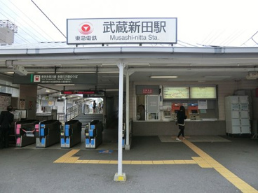 多摩川線武蔵新田駅の画像1