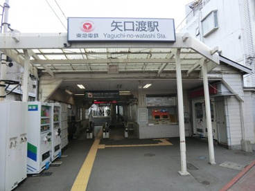 多摩川線矢口渡駅の画像1
