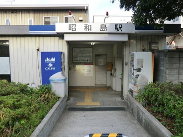 東京モノレール昭和島駅の画像1