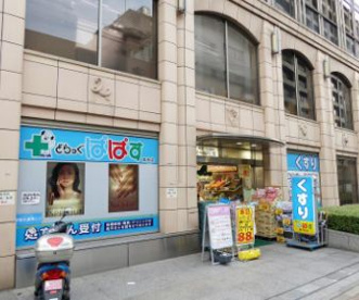 どらっぐぱぱす 築地店の画像1