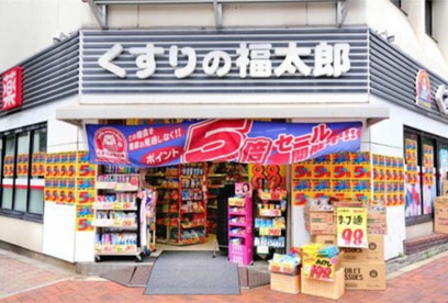 くすりの福太郎 銀座1丁目店の画像1