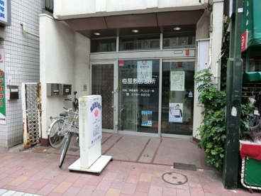 梅屋敷診療所の画像1