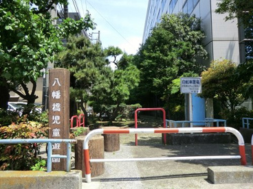 八幡橋児童遊園の画像1