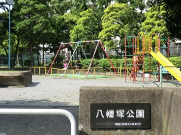 八幡塚公園の画像1