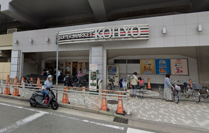 KOHYO園田プラザ店の画像1