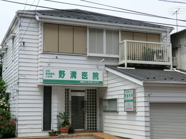 野溝医院の画像1