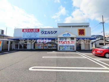 ウエルシア薬局静岡用宗店の画像1