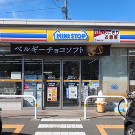 ミニストップ 稲城矢野口店の画像1