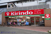 キリン堂 加島店