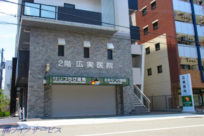 広実医院の画像1