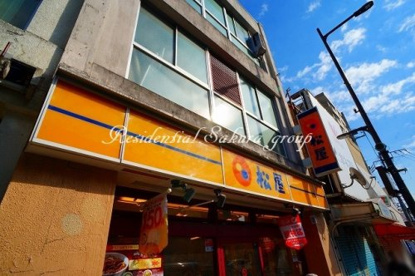 松屋 逗子店の画像1