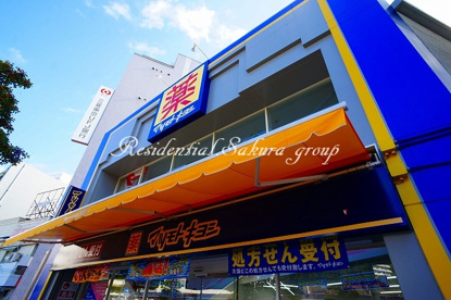 薬 マツモトキヨシ 逗子駅前店の画像1