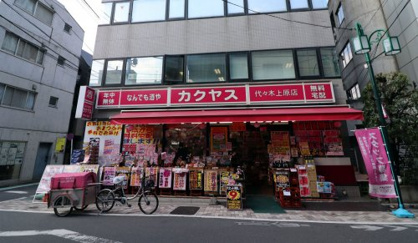 なんでも酒やカクヤスの画像1