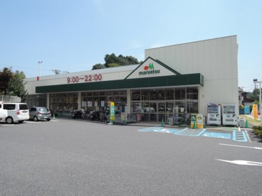 マルエツ 戸塚舞岡店の画像1
