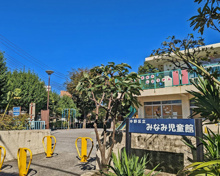 中野区立みなみ児童館