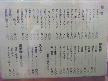 登喜和の画像3