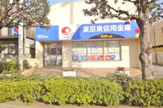 東京東信用金庫葛西駅前支店中葛西出張所