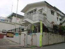 目黒区立第三ひもんや保育園