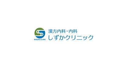 しずかクリニックの画像1